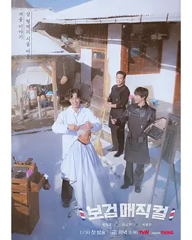 《发丝狂飙：发型师的疯狂》